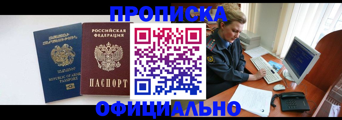 временная регистрация адрес в Чехове