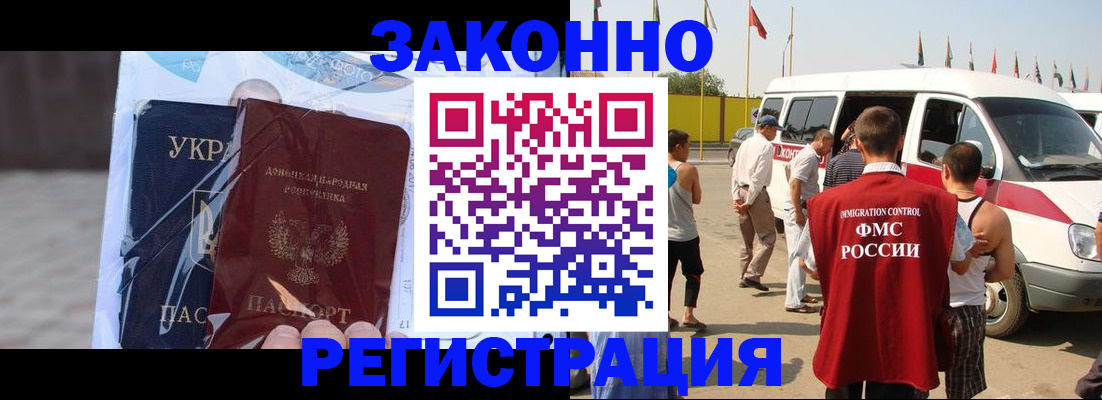 временная прописка в Чехове